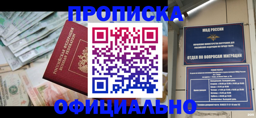 прописка для кредита в Новомосковске