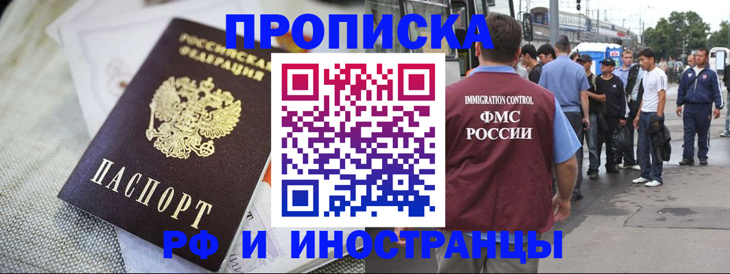 пропишу в квартире в Новомосковске